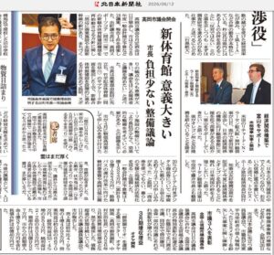 6月定例議会初日の記事