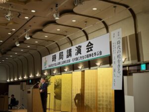 講演をされる元法務大臣の古川禎久衆議院議員