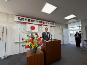 高岡市教育長をされていた近藤センター長の開所式でのあいさつ