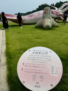 九十九湾の「イカキング」
