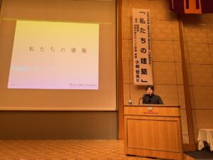 講演をされる小堀哲夫教授